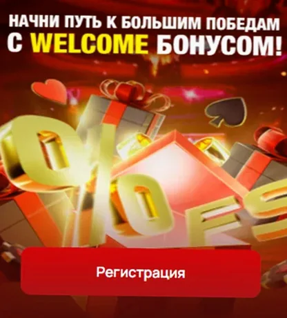 Welcome-пакет казино 7К — бонус на первый депозит